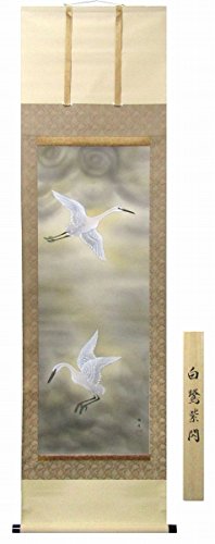 速水御舟筆　白鷺紫閃　石版画軸装　昭和9年制作作品　昭和63年発行　NO61 速水御舟筆 白鷺紫閃 石版画軸装 昭和9年制作作品 昭和
